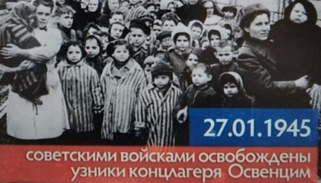 Воспоминания освободителей.